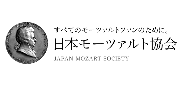 肖像画について 日本モーツァルト協会 Japan Mozart Sosiety